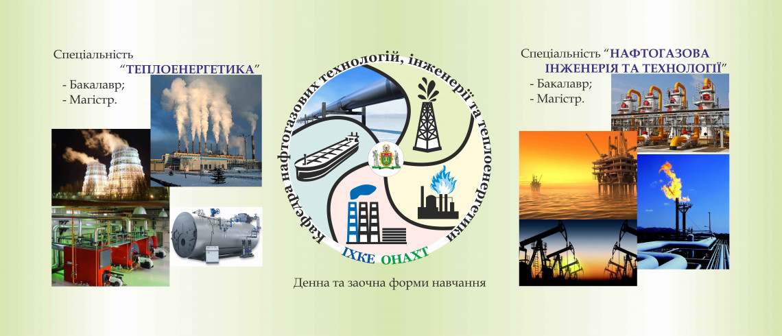 Department of Oil and Gas Technologies, Engineering and Power Engineering