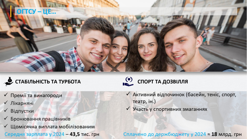 !_Презентація_PIMS_Для випускників 1_page-0007